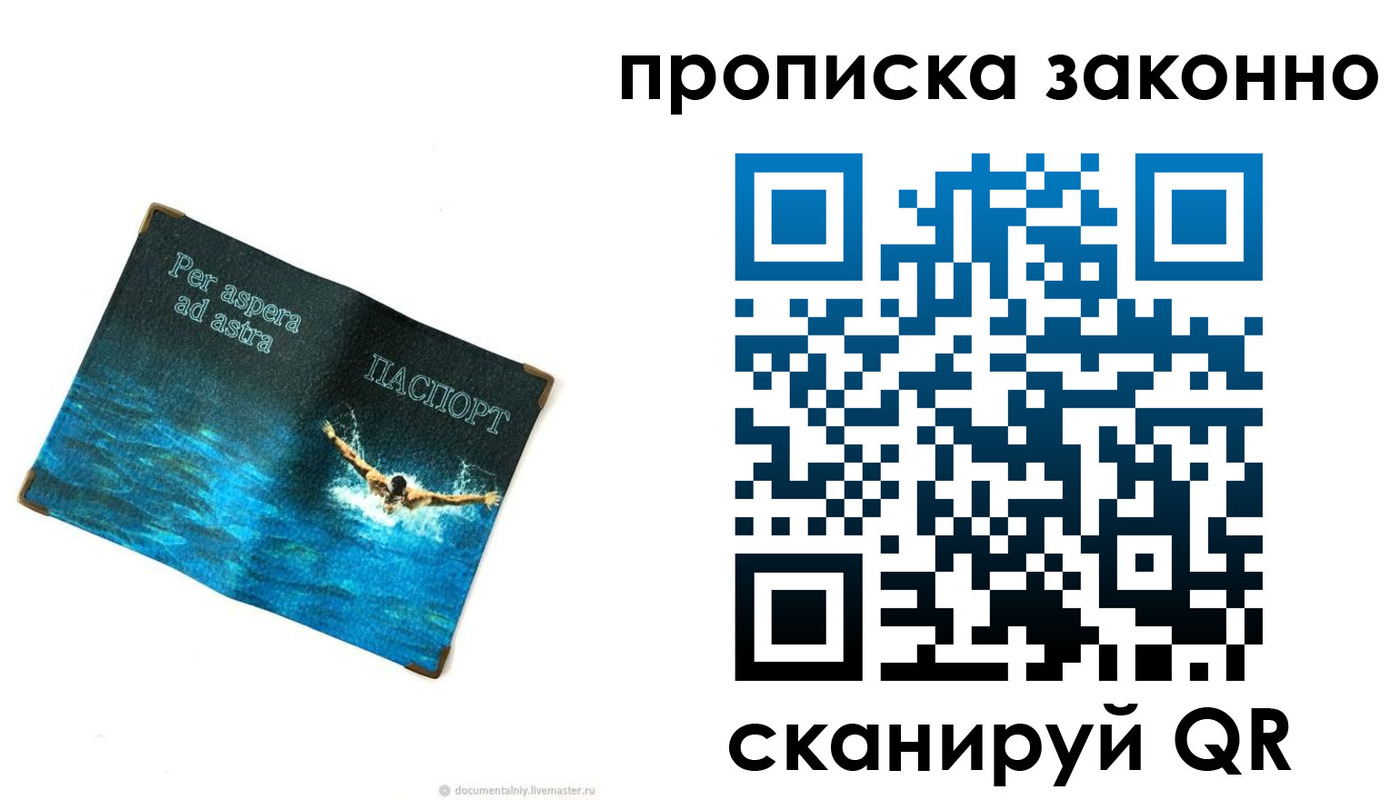 временная регистрация собственник в Сибае
