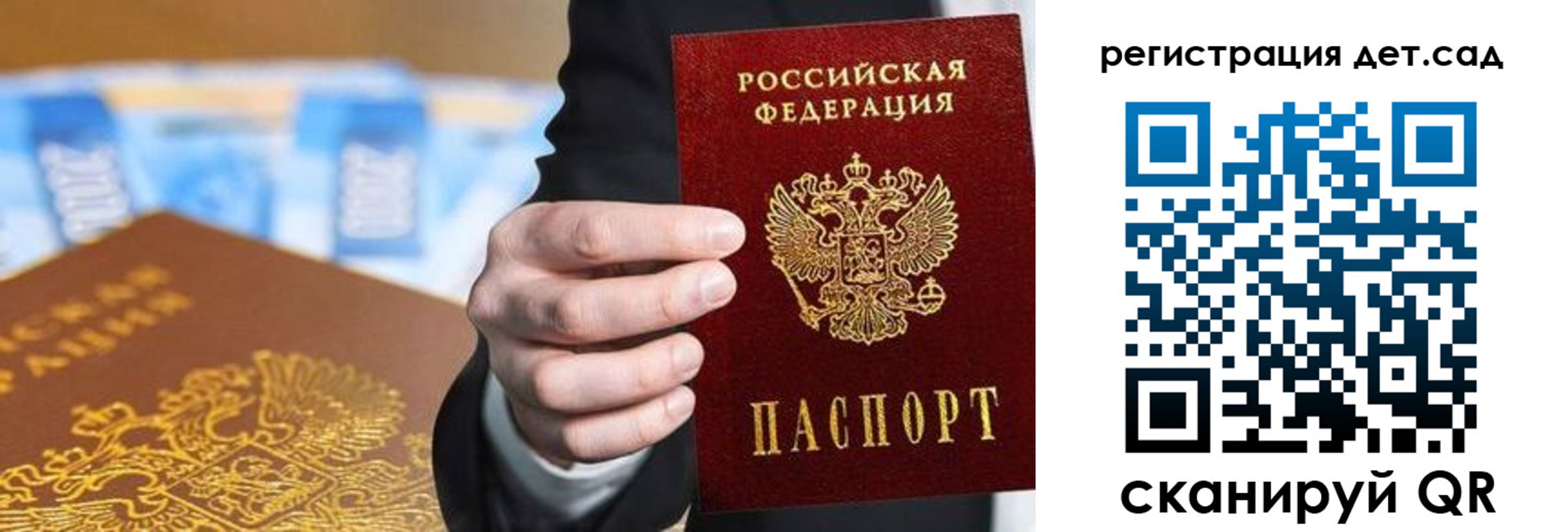 прописка от собственника в Сибае