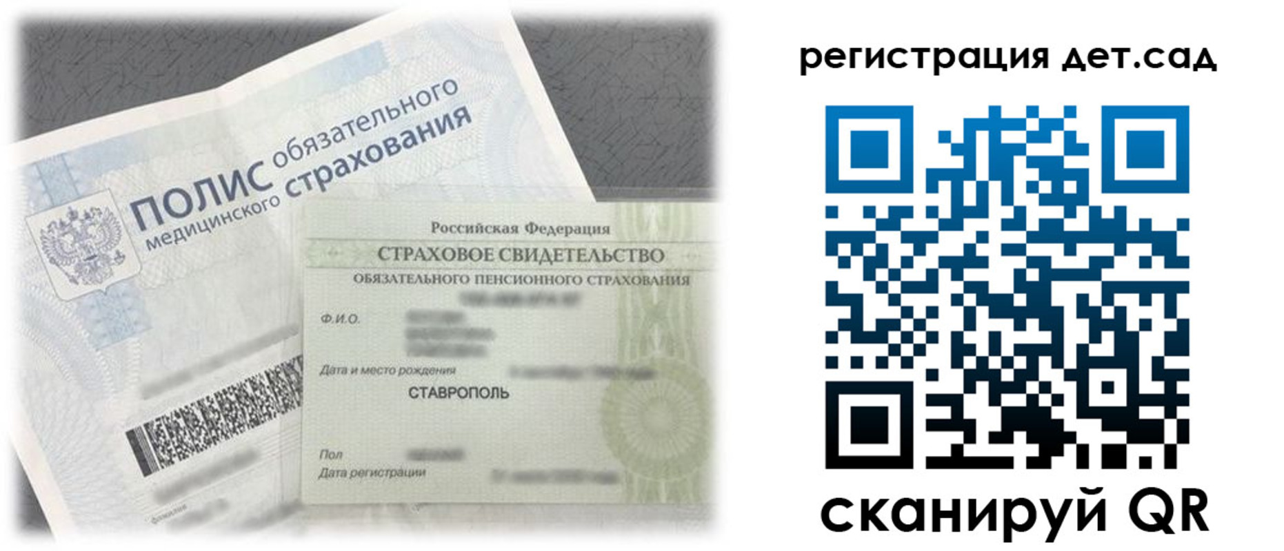 временная регистрация адрес в Сибае