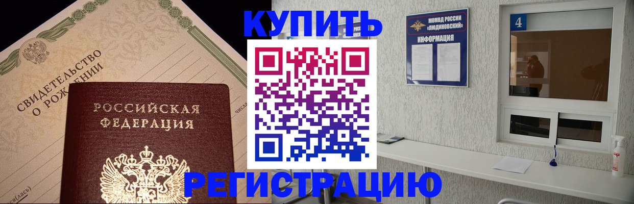 регистрация для дет. сада в Сибае