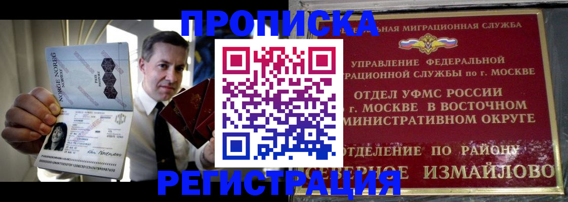 пропишу в квартире в Сибае